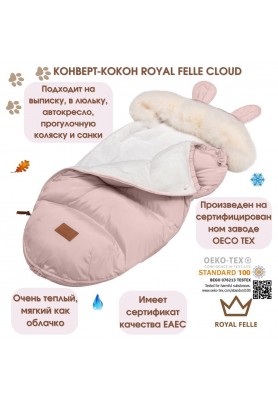 Конверт - кокон детский для новорожденных осень зима весна Cloud Pink