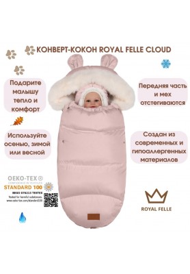 Конверт - кокон детский для новорожденных осень зима весна Cloud Pink