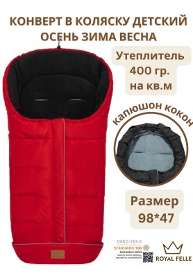 Теплый конверт Royal Felle Winter Red