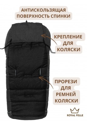 Теплый конверт Royal Felle Winter Grey