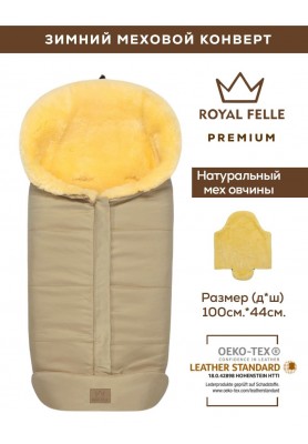 Теплый конверт - чехол Royal Felle Premium - Sand для новорожденного в коляску 