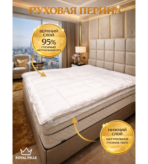 Перина из натурального пуха 200*200 , наматрасник - топпер на матрас 